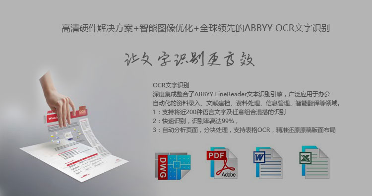 s-OCR文字識-官網.jpg