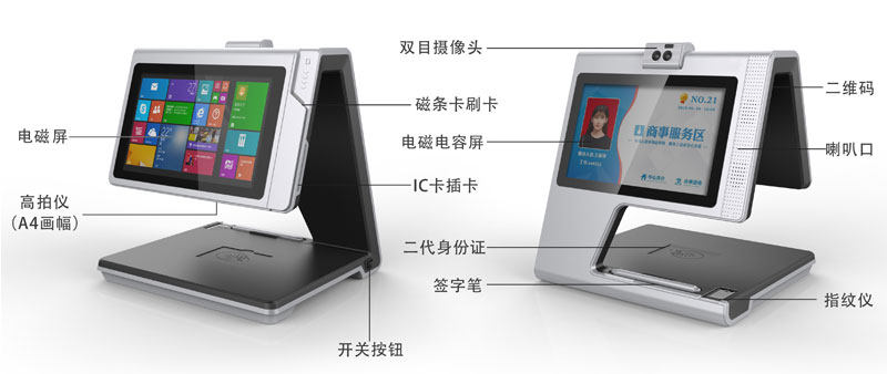 捷宇柜面智能交互終端