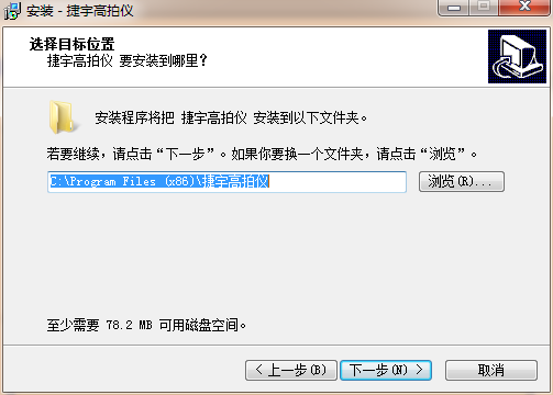 捷宇高拍儀安裝與卸載說明