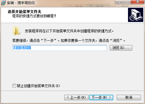 捷宇高拍儀安裝與卸載說明