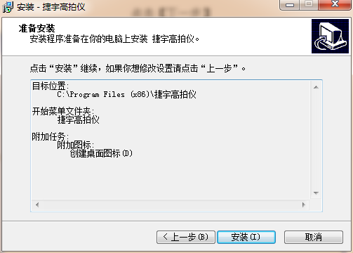 捷宇高拍儀安裝與卸載說明