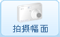 捷宇高拍儀軟件使用說明