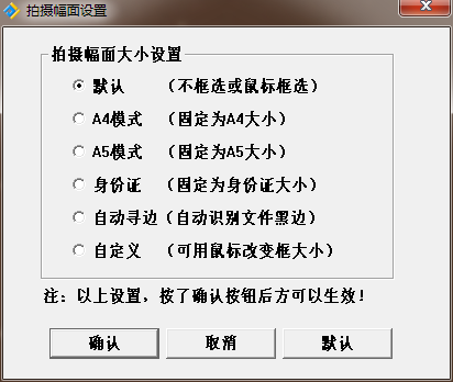 捷宇高拍儀軟件使用說明