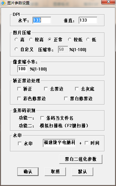 捷宇高拍儀軟件使用說明