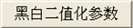 捷宇高拍儀軟件使用說明