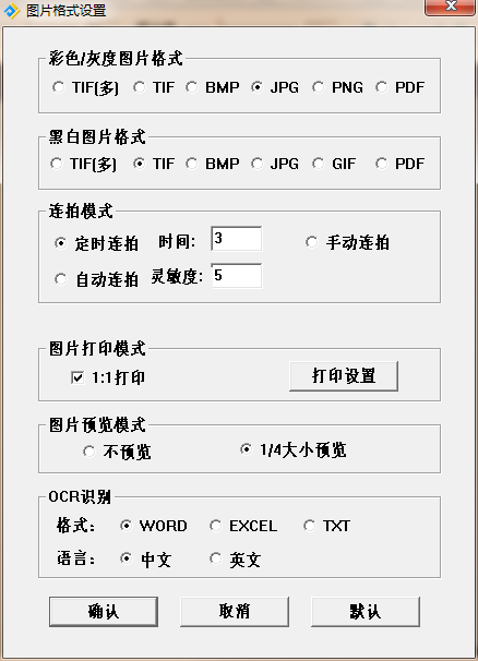 捷宇高拍儀軟件使用說明