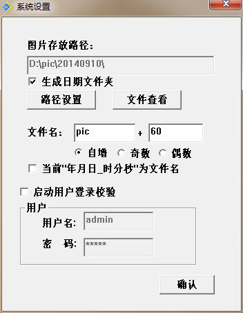 捷宇高拍儀軟件使用說明