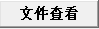 捷宇高拍儀軟件使用說明