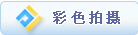 捷宇高拍儀軟件使用說明
