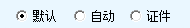 捷宇高拍儀軟件使用說明