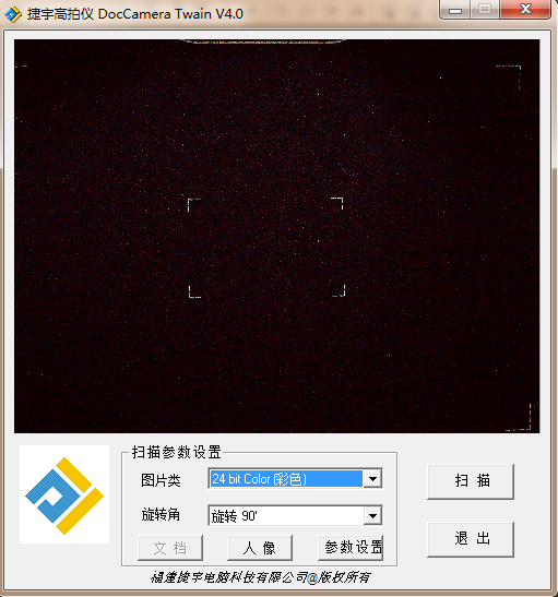 捷宇高拍儀使用技巧
