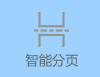 成冊掃描儀使用說明/方法指南