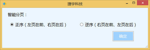 成冊掃描儀使用說明/方法指南