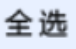 成冊掃描儀使用說明/方法指南