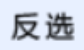 成冊掃描儀使用說明/方法指南