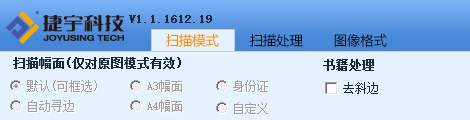 成冊掃描儀使用說明/方法指南
