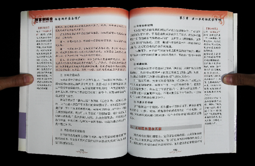 成冊掃描儀使用說明/方法指南
