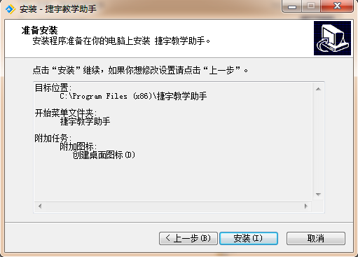捷宇視頻展臺(tái)使用說(shuō)明_視頻展臺(tái)操作方法