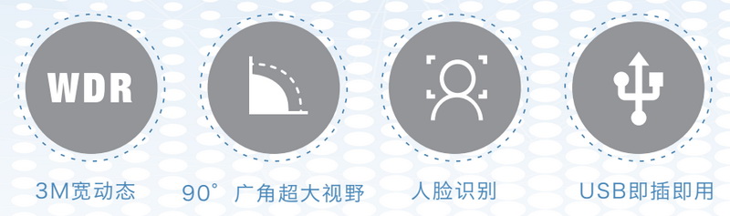 捷宇雙目攝像頭N1330特點(diǎn)