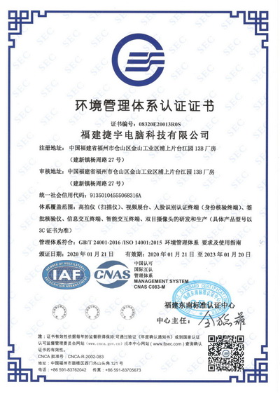 ISO14001證書.jpg