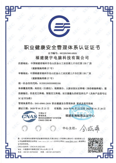 ISO45001證書.jpg