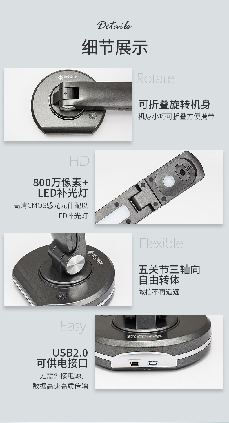 捷宇V20視頻展臺細節展示