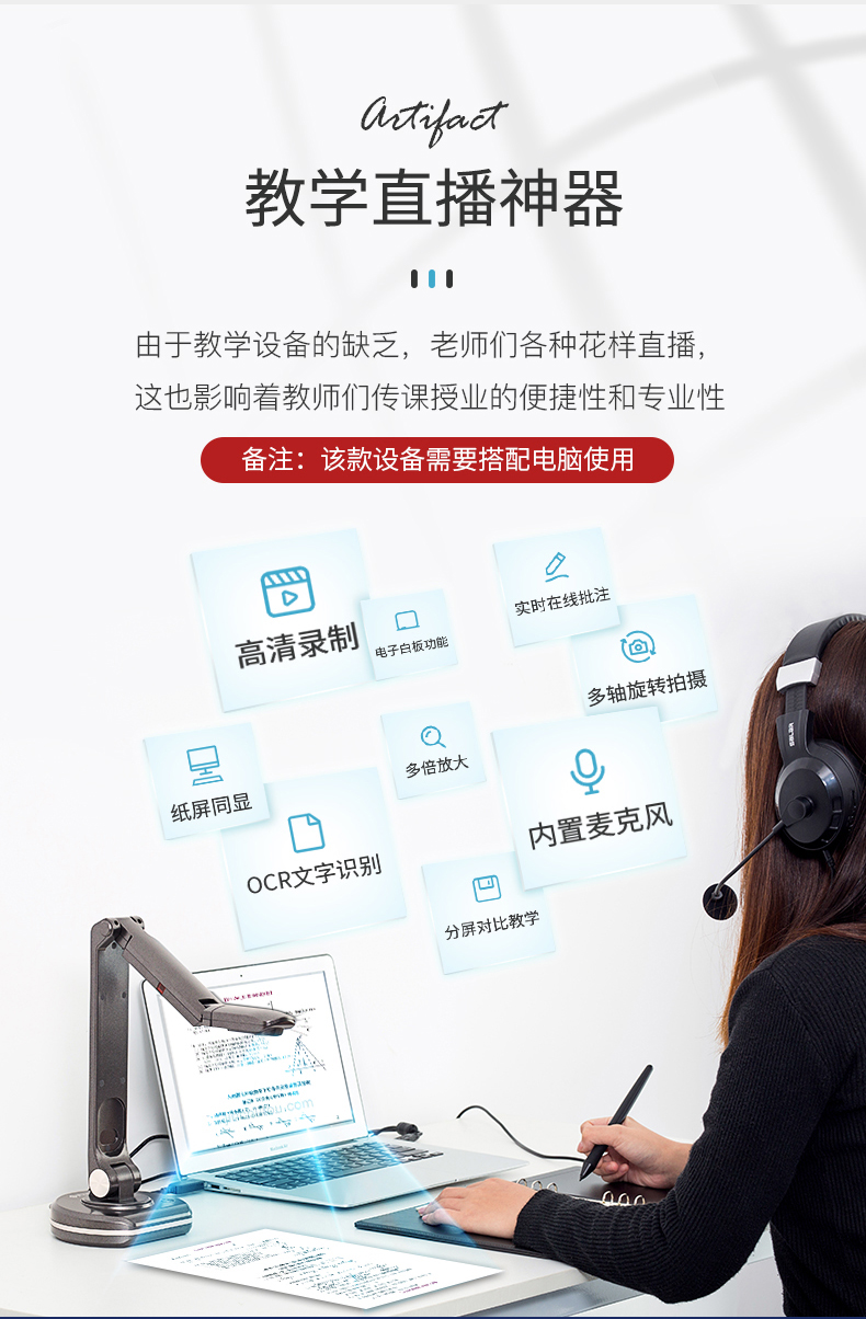 捷宇V20視頻展臺教學直播微課制作