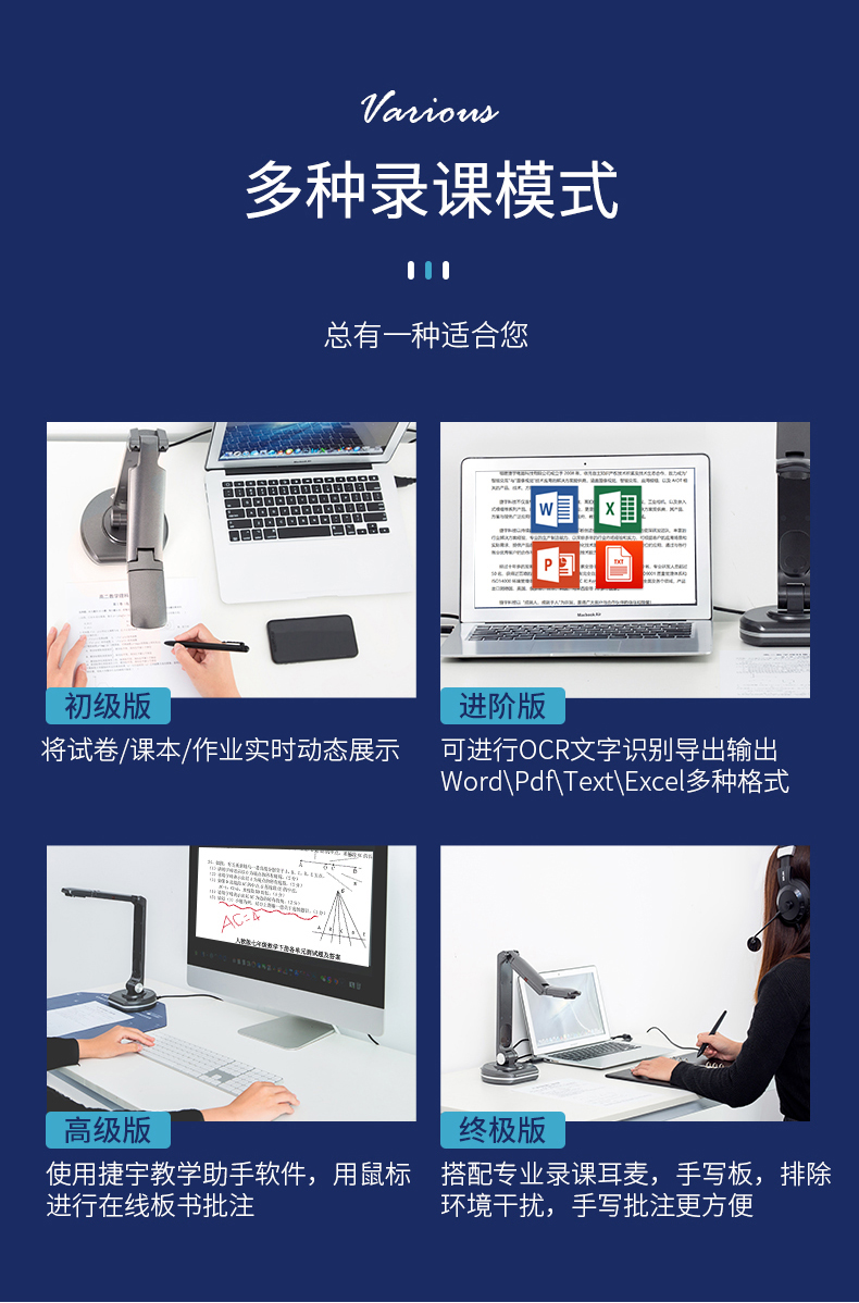 捷宇V20視頻展臺錄制視頻