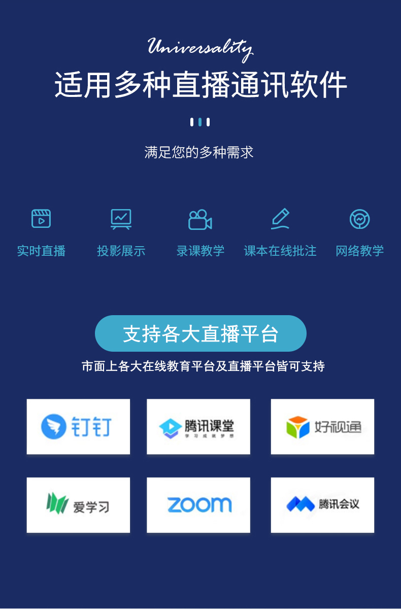 捷宇V20視頻展臺直播軟件