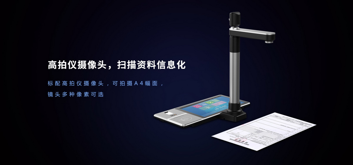M30G信息交互終端文件掃描