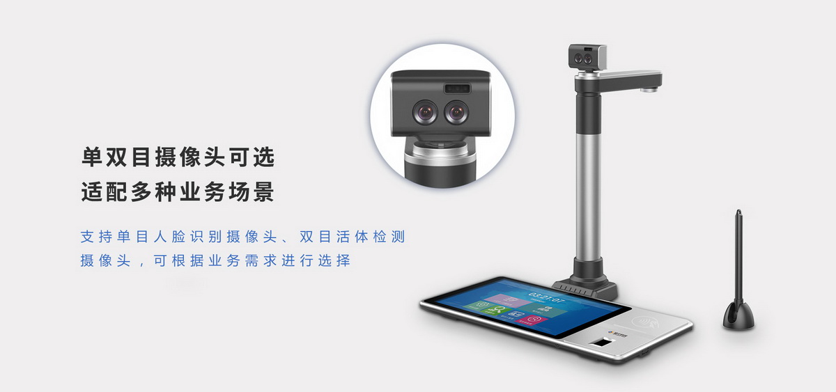 M30G信息交互終端攝像頭