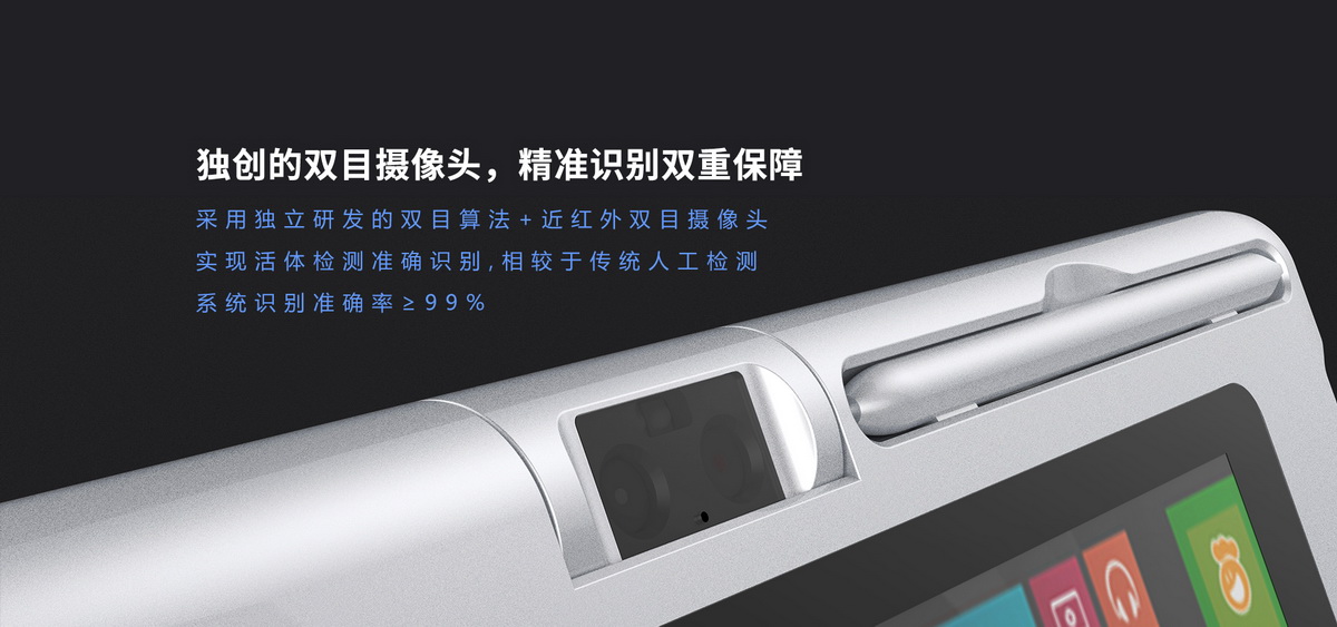M70信息交互終端雙目活體檢測