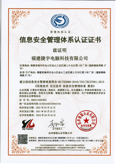 ISO27001