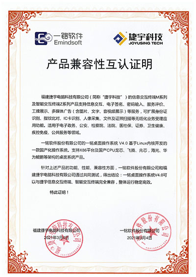 一銘軟件認證 一銘軟件認證