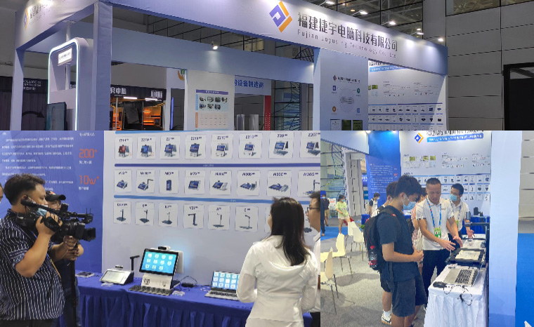 2022年 中國國際數字產品博覽會