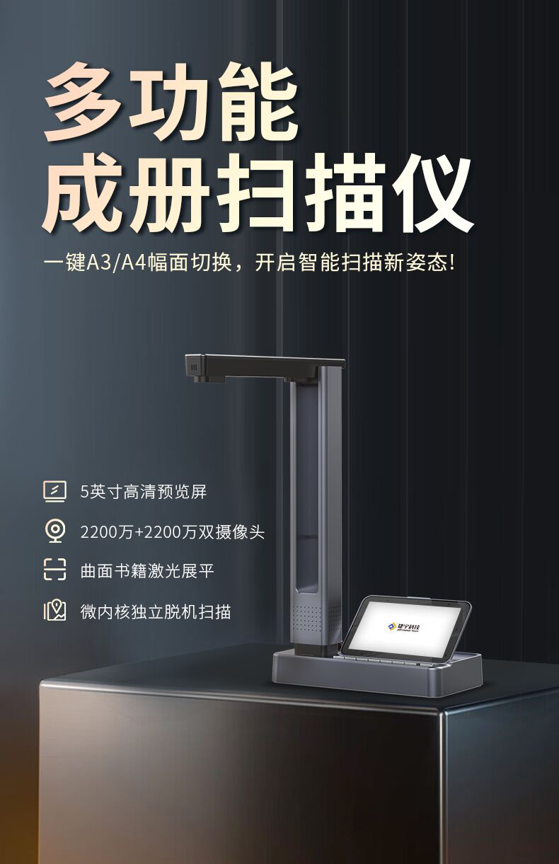 V21P成冊(cè)掃描儀-詳情頁(yè)_01