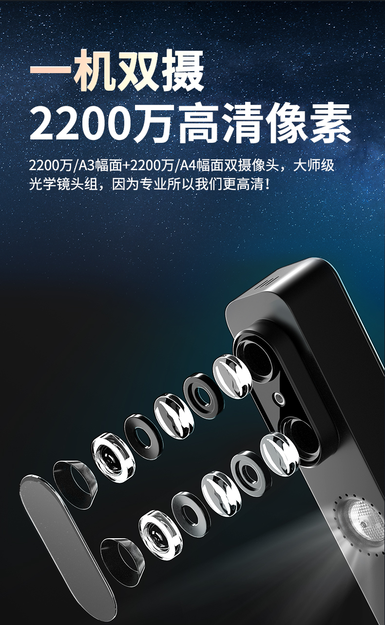 V21P成冊(cè)掃描儀-詳情頁(yè)_03