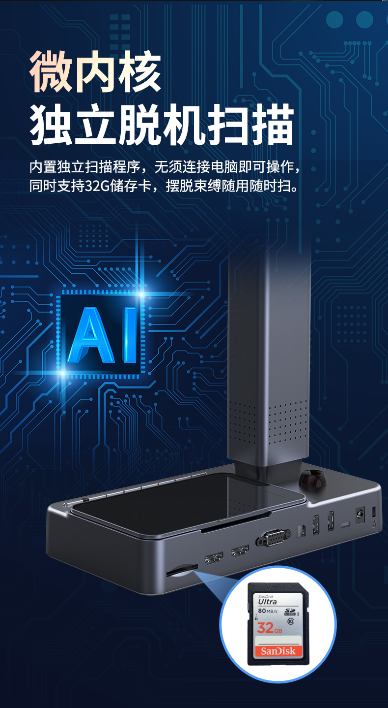 V21P成冊(cè)掃描儀-詳情頁(yè)_04