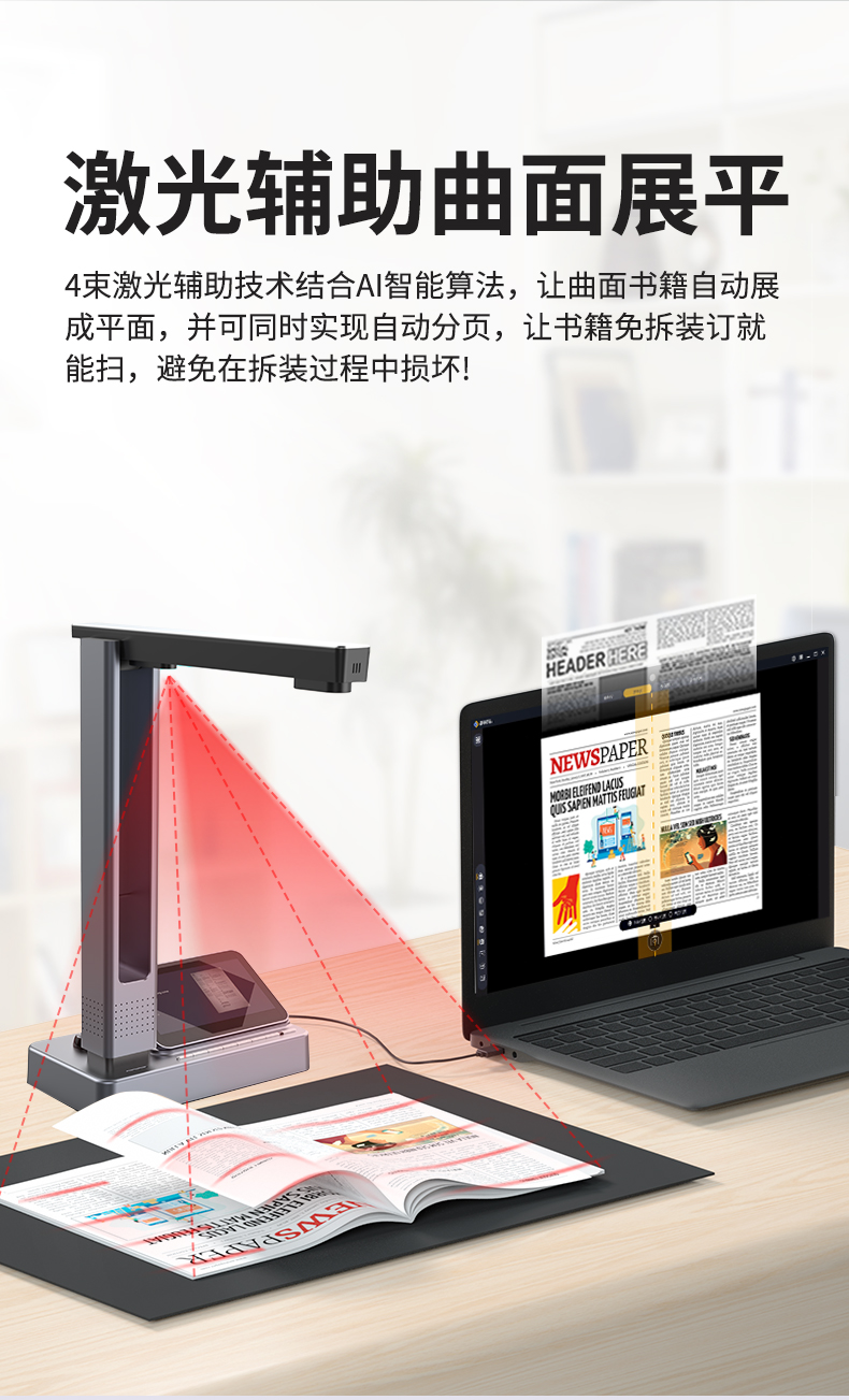 V21P成冊(cè)掃描儀-詳情頁(yè)_07