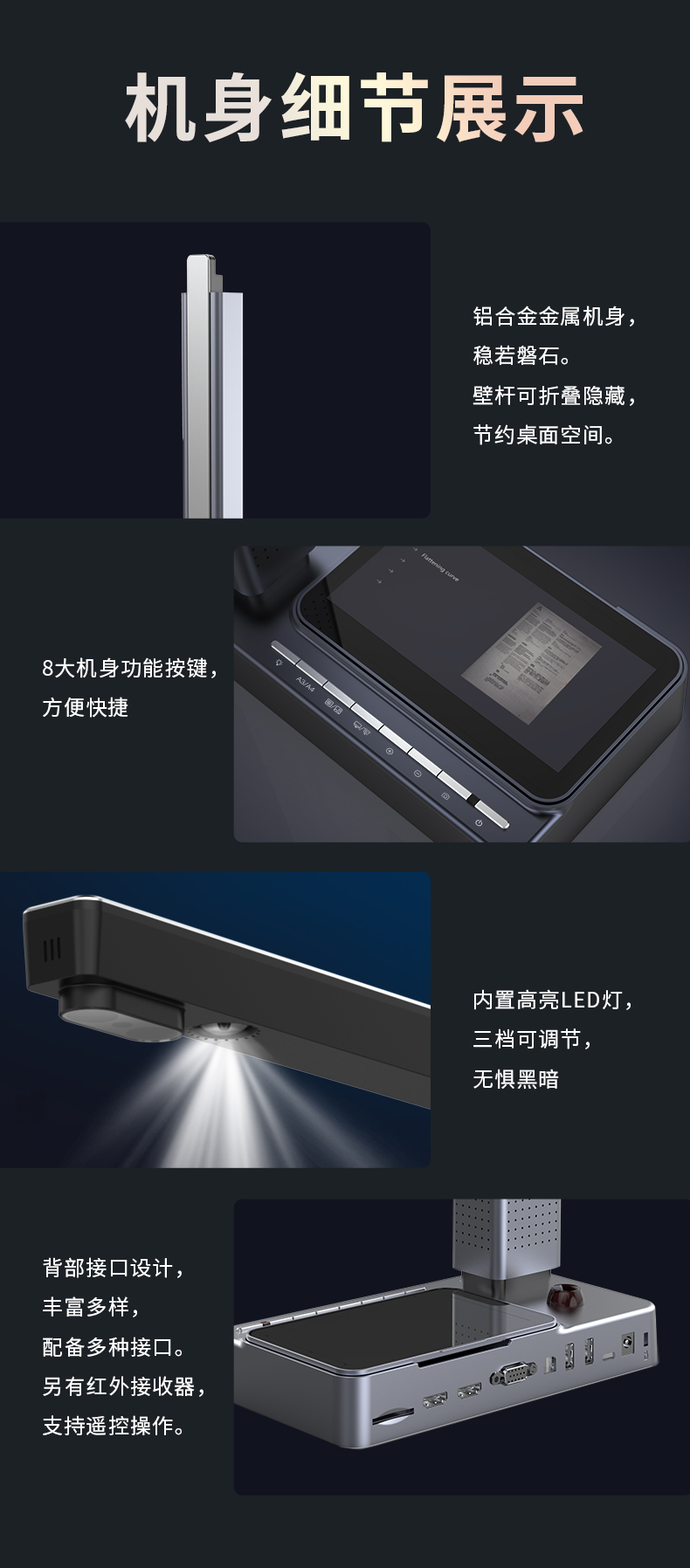 V21P成冊(cè)掃描儀-詳情頁(yè)_12