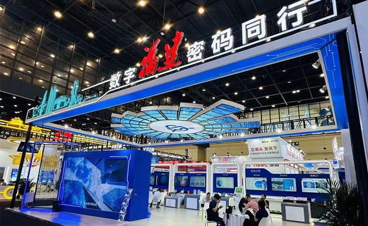 2023年 商用密碼大會