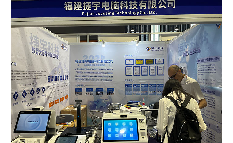 2024年 廣州新型智慧城市建設成果博覽會