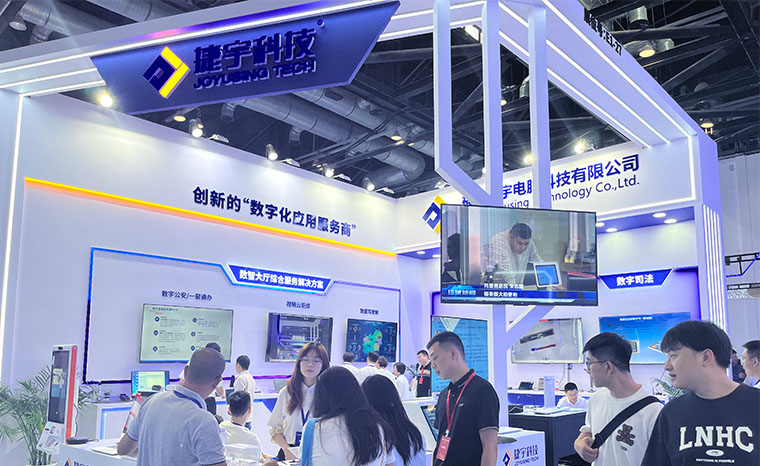 2024年 北京政法展